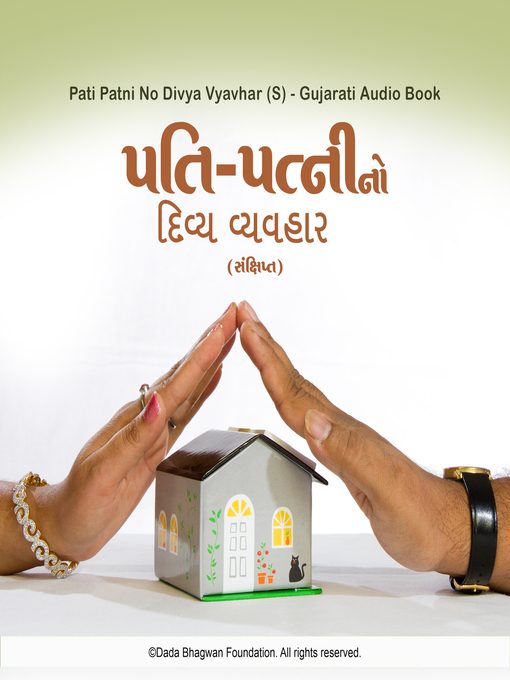 Cover image for Pati Patni No Divya Vyavhar (S)--Gujarati Audio Book